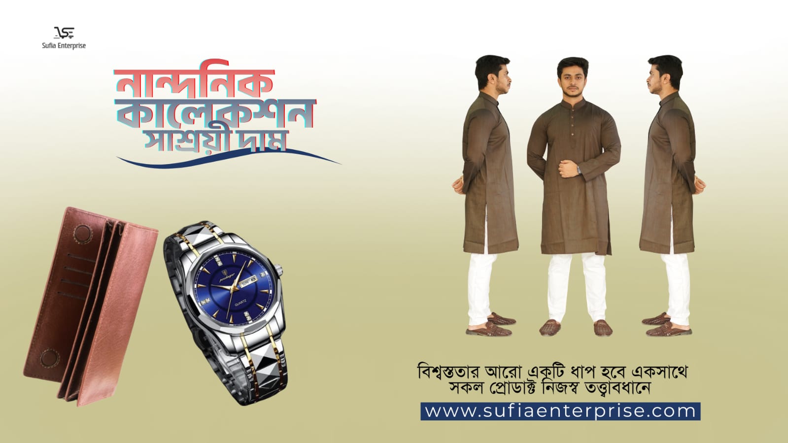 Sufia Enterprise