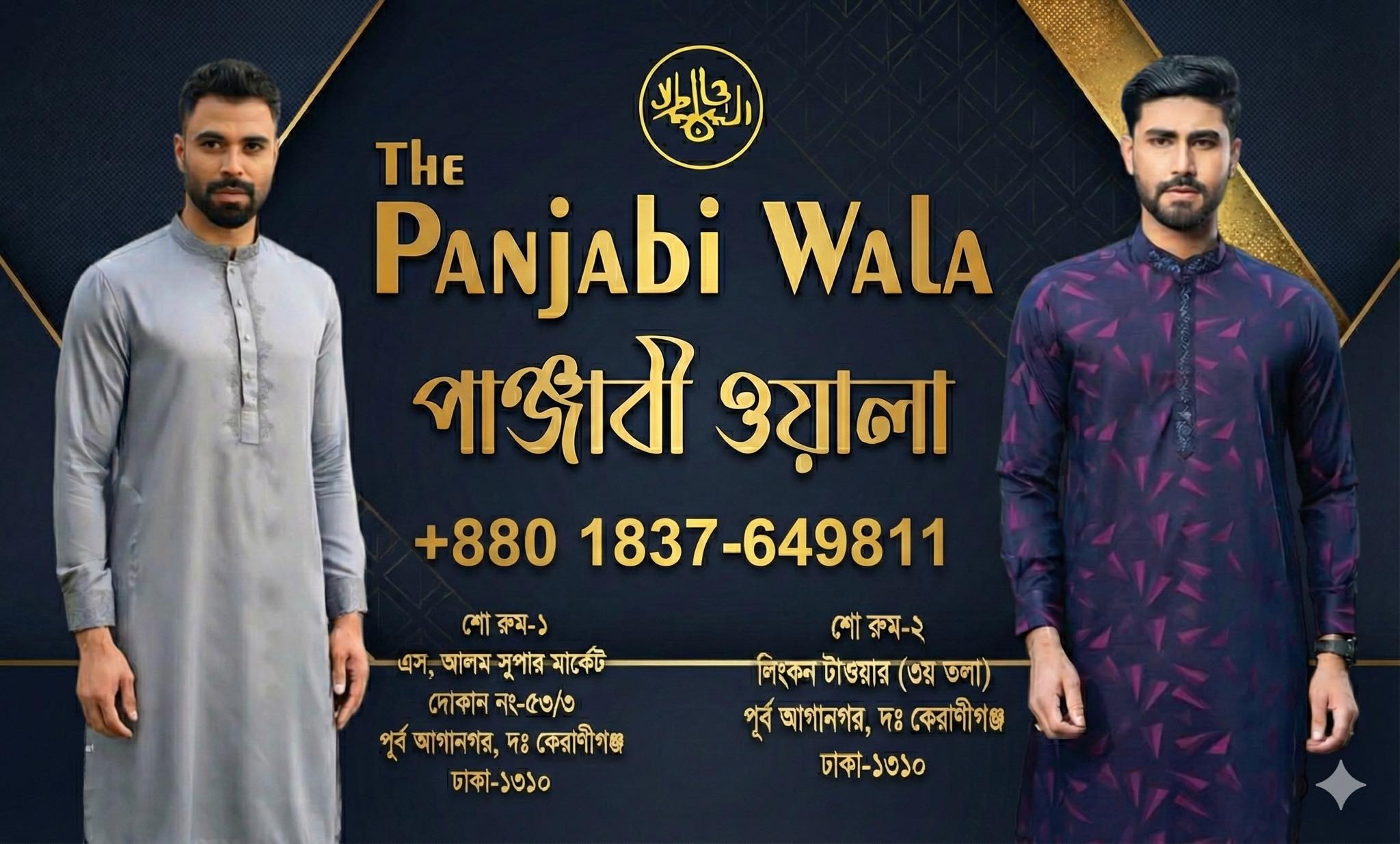 The PanjabiWala